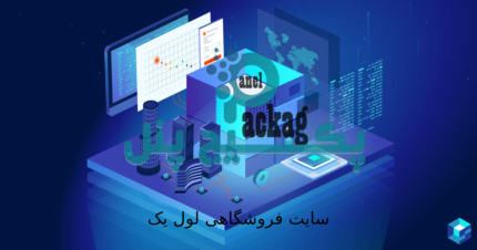 خدمات سایت , محصولات مجازی , بازدید اینستاگرام , فالوور , اکسپلور, بازدید پست, لایک پست, سرویس لایو, سرویس استوری, سرویس igtv , کامنت واقعی , کاربر کانال , رای , سرویس ریچ , ایمپرشن , ممبر پرودکست , امنیت پیج , سرویس reels ,   خدمات تلگرام , سین پست , ممبر گروه , ممبر کانال , بازدید استوری , سرویس پریمیوم , ری اکشن , واکنش , زیر مجموعه گیری ربات رای ,  خدمات آدیومک , خدمات اسپاتیفای ( Spotify ) , خدمات اکسپلور اینستاگرام ,  خدمات توییتر ,  خدمات توییچ , خدمات تیک تاک , خدمات ساندکلود فالوور ساندکلود , لایک ساندکلود , ویو پخش ری پست , خدمات کوای , خدمات یوتیوب ,  خرید رای / امتیاز برای , دیسکورد , لایک اینستاگرام , ممبر تلگرام ,