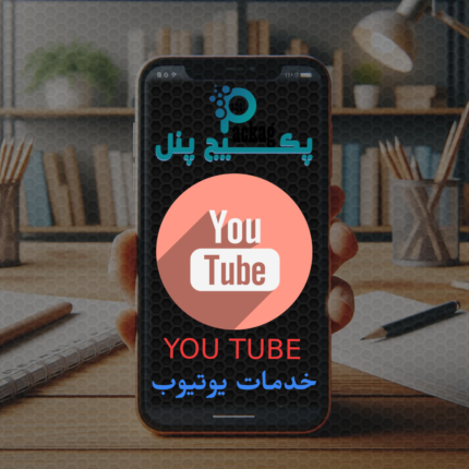 کامنت سفارشی یوتیوب ( کامنتی که شما وارد کنید )